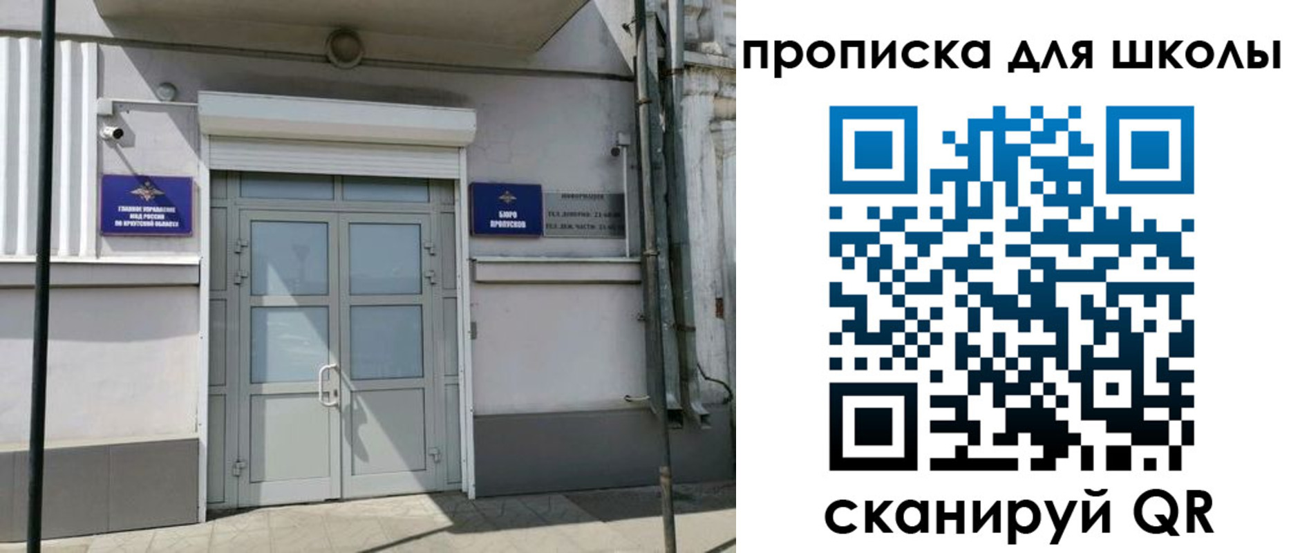 временная регистрация адрес в Калининградской области