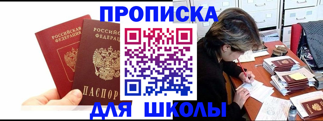 временная регистрация гарантия в Калининградской области