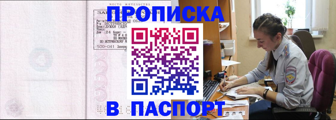 прописка для кредита в Калининградской области