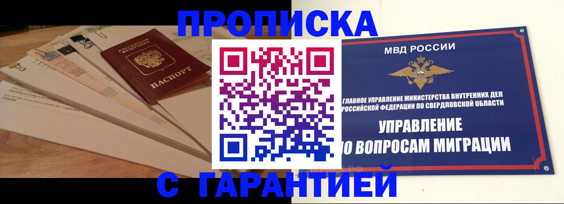 временная регистрация в Калининградской области