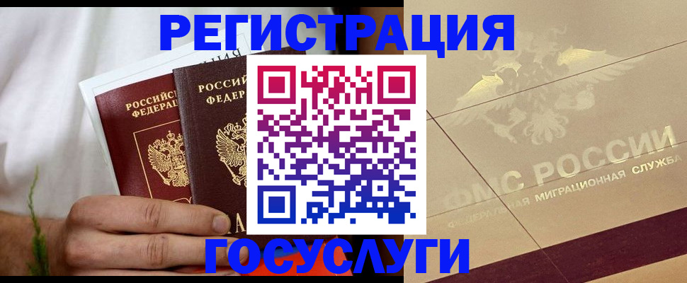 временная регистрация надежно в Калининградской области