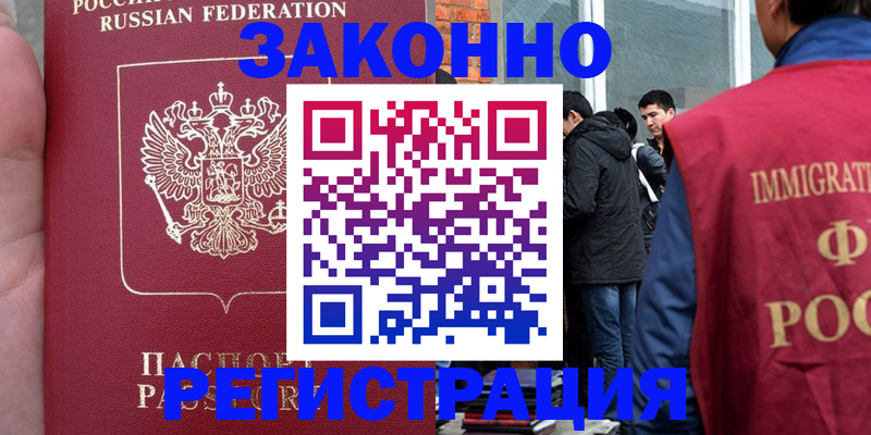 прописка для кредита в Калининградской области