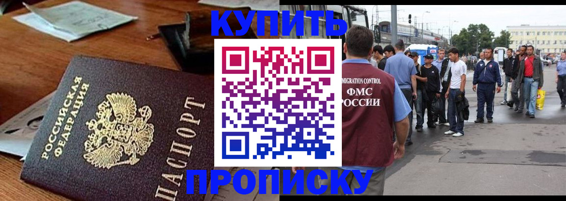 прописка для кредита в Калининградской области